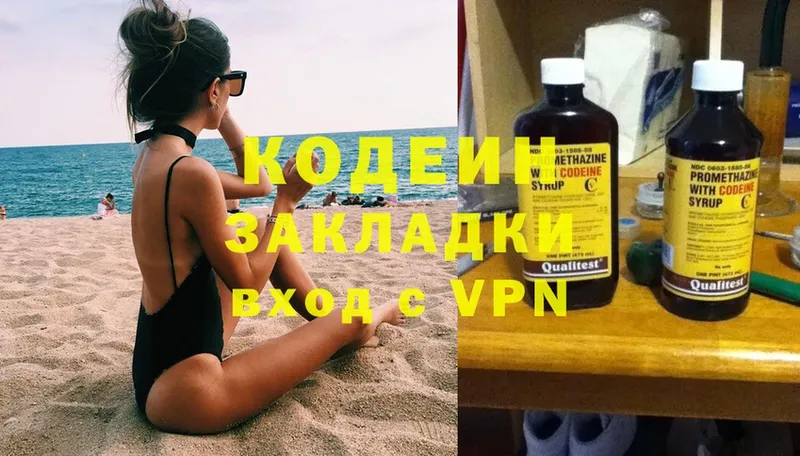 Codein Purple Drank  Кировск 