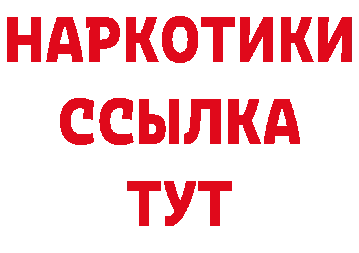 МЕТАМФЕТАМИН пудра ТОР нарко площадка блэк спрут Кировск